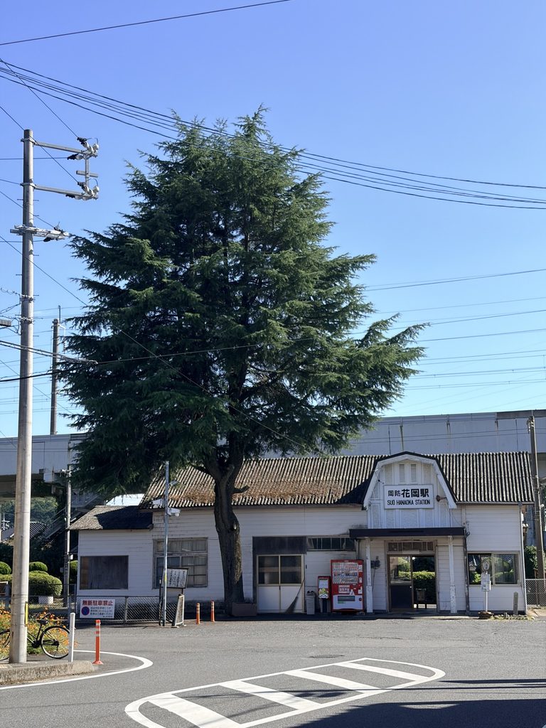 周防花岡駅